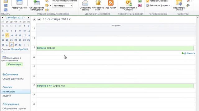 О SharePoint 2010 на русском. Урок 1.1