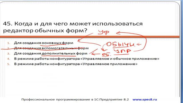 Редактор обычных форм