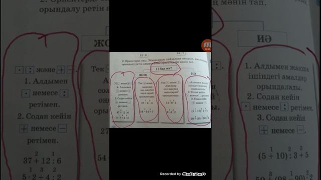 Қашықтан оқыту. Математика пəні. 1 сабак. 2 сынып смотреть онлайн