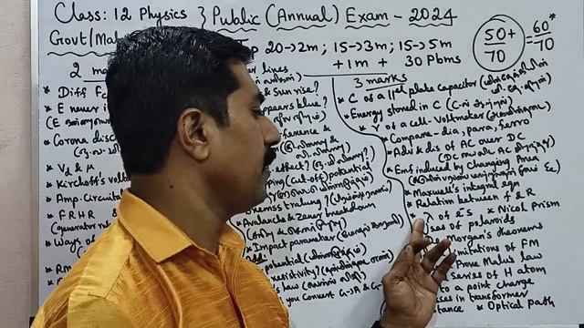 12 Physics|50+/70 marks|Golden 2,3,5 marks|Public Exam 2024|sky physics смотреть онлайн