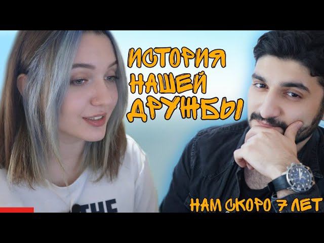 ИСТОРИИ ИЗ НАШЕЙ ДРУЖБЫ #1 смотреть онлайн