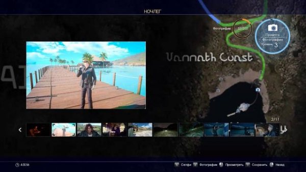 Final Fantasy XV Выпуск 5. Встреча с Ардином и падение Инсомнии