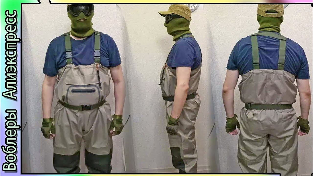 Вейдерсы с Алиэкспресс. Сапоги - Забродники  из Китая - для рыбалки нахлыстом