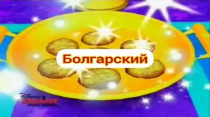 Спецагент Осо - Песня Хануки (на разных языках)