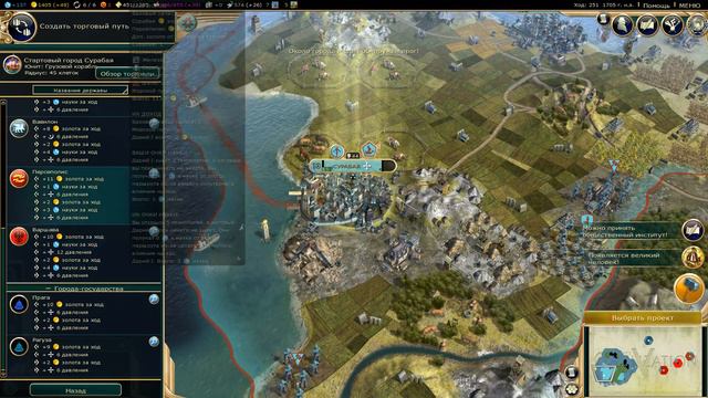 Гаджа Мада Индонезия CivilizationV #58 смотреть онлайн