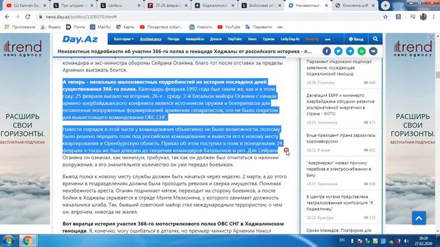 366 проклятый полк.Армянский Кремль руками армян воевал с Азербайджаном.По чем честь мундира?Факты смотреть онлайн
