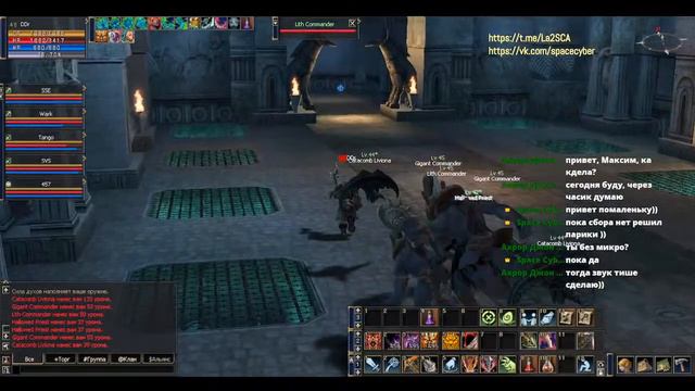 Дестр 48+ каты . Lineage 2 C4 - Interlude (SCA). смотреть онлайн