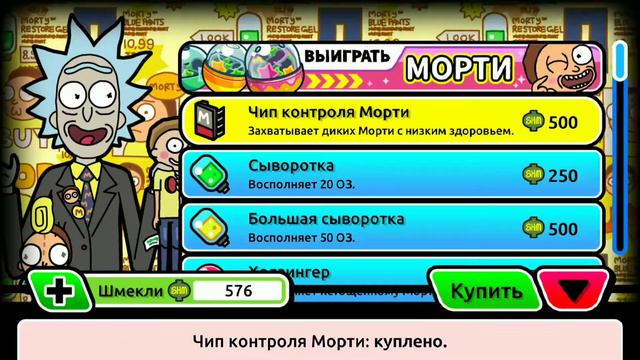 Pocket Mortys_[ПРОХОЖДЕНИЕ НА РУССКОМ]_НАШЁЛ БАТАРЕЙКУ/ИНВЕСТИРОВАНИЕ ШМЯКЛЕЙ #4 смотреть онлайн