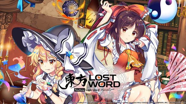 Night Of Nights (Sakuya) - Touhou Lost Word Music Extended