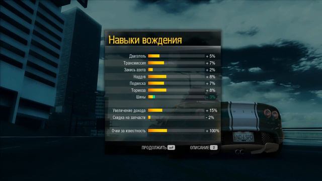 Прохождение Need For Speed Undercover Лёгкий угон смотреть онлайн