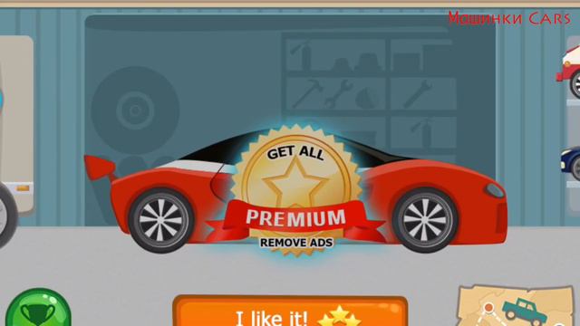 Машинки гоняют на перегонки - игра смотреть онлайн