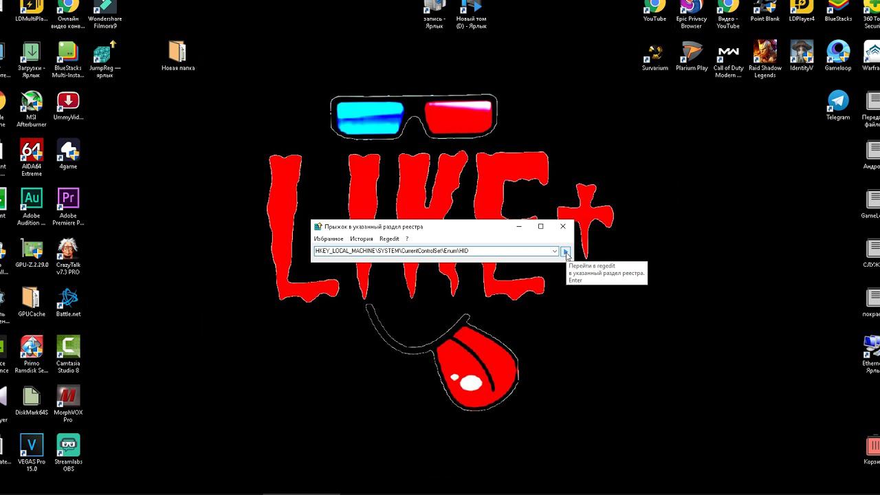 Как быстро открыть раздел реестра в Windows зная путь смотреть онлайн
