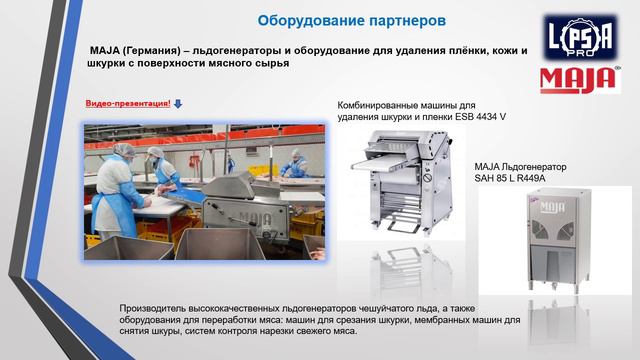 Презентация компании смотреть онлайн