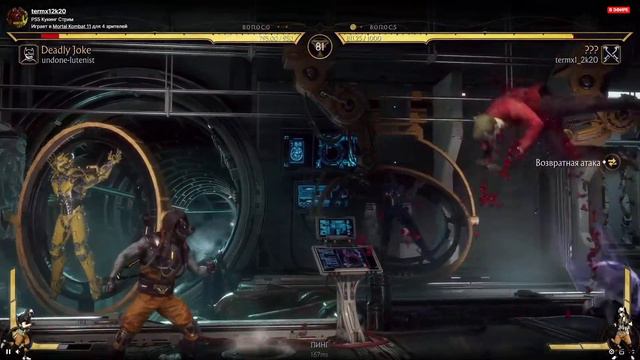 MK 11 - Разбор Полетов. Кабал Termx в необычной вариации смотреть онлайн
