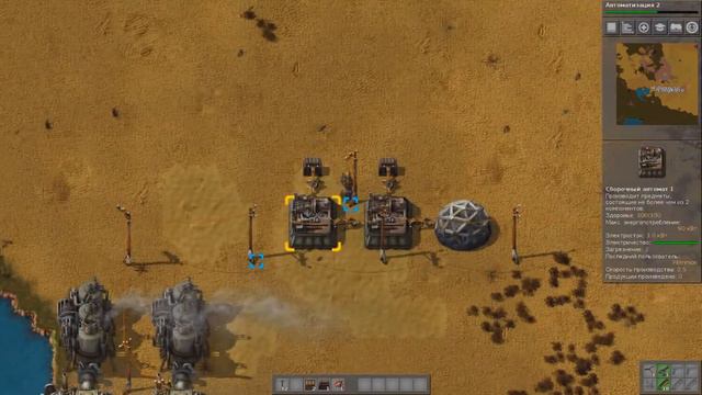 Factorio #2 - Автоматизируем промышленность смотреть онлайн