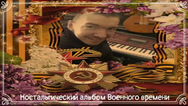Военный альбом- полный проект