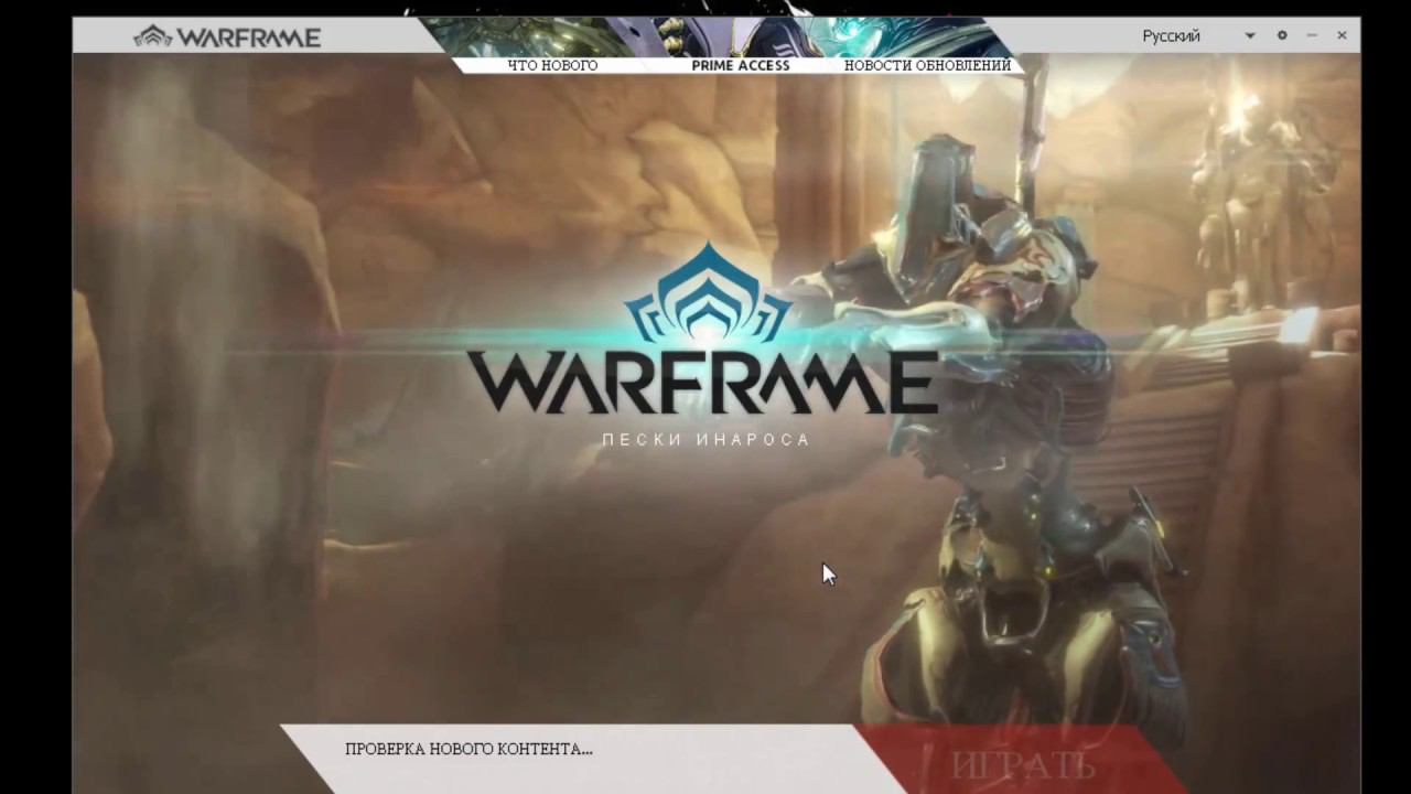 Warframe проблема с загрузкой обновления и как убрать строгий Nat в онлайн играх смотреть онлайн