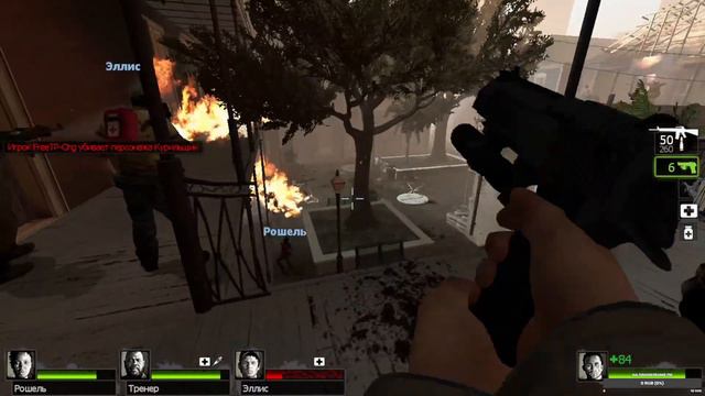 L4D2 глава "приход" смотреть онлайн