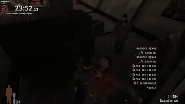 Max Payne Speedrun (Fugitive) - 46:45 смотреть онлайн
