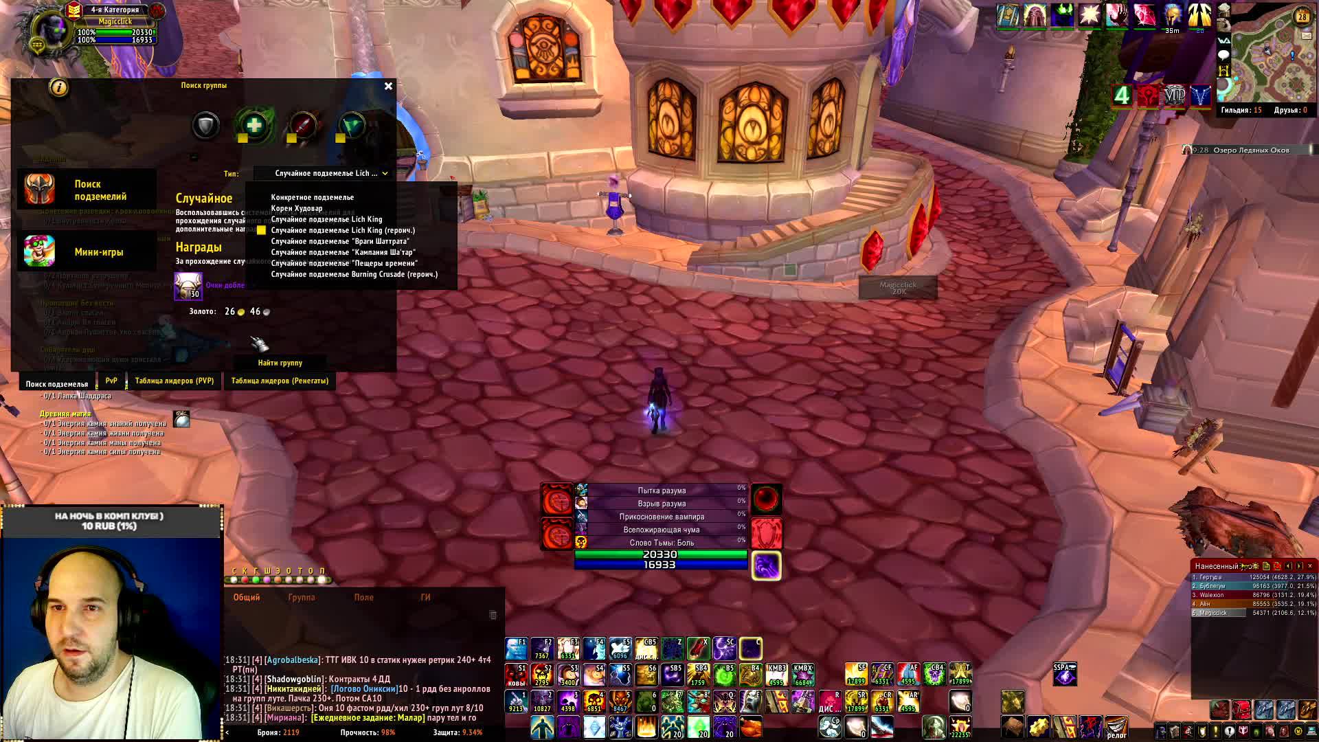 ШП пве SIRUS истории в пуга рейде WOW #335 #WOW #SIRUS #PVE #PVP смотреть онлайн