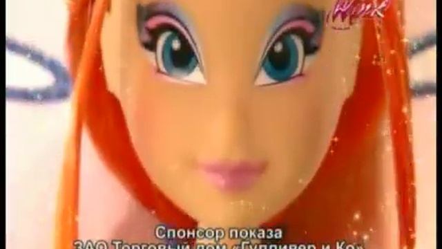 Реклама кукол Винкс фея Ловикс смотреть онлайн