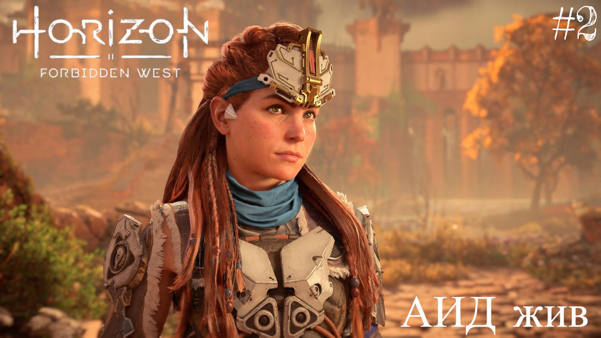 Horizon Forbidden West #2