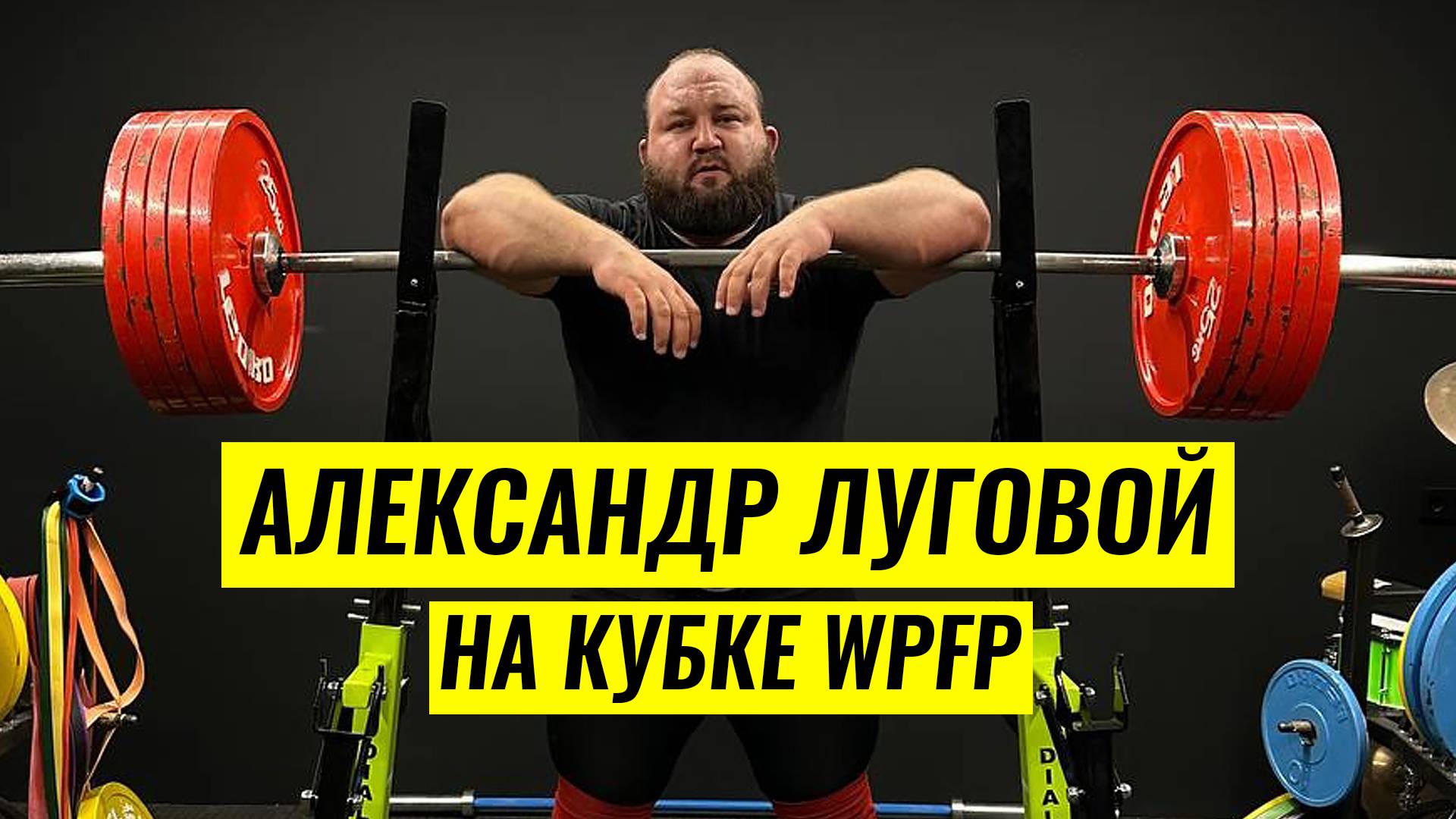 ЭТО НЕЛЕГКО, НО ИНТЕРЕСНО. ЭТО ВЫБОР КАЖДОГО ИЗ НАС/ АЛЕКСАНДР ЛУГОВОЙ смотреть онлайн