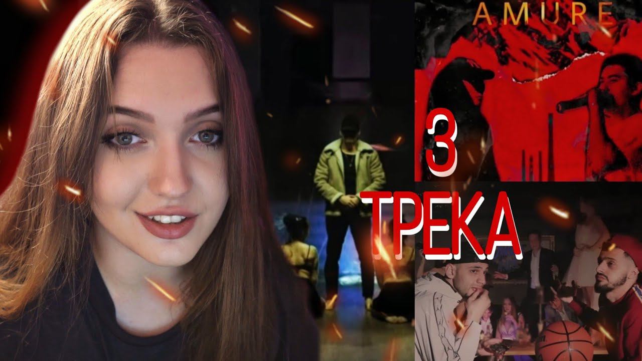 СЛУШАЕМ: Jakone, A.V.G, Итачи - Курить ; ZTRUE&ATTILA - AMURE ( official audio) ; 10AGE — На колени! смотреть онлайн