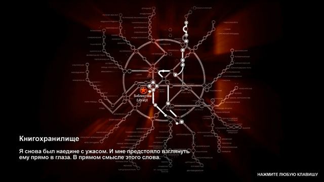 Metro 2033 Прохождение Часть 7 смотреть онлайн