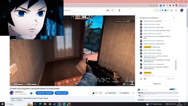 СТРИМ CS:GO ОЦЕНКА КАНАЛОВ ДОНАТ В ОПИСАНИИ смотреть онлайн