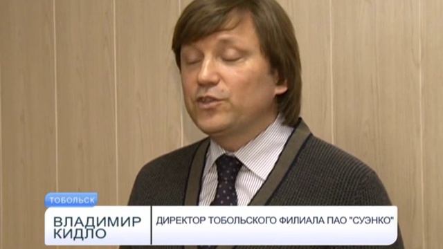 Техприсоединение новых объектов в Тобольске смотреть онлайн