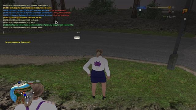 ивентс трабл