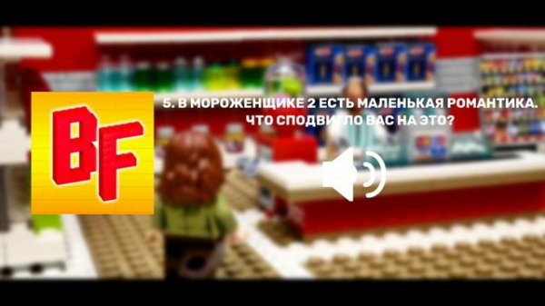 Интервью у BRICK FANTASY! || БРИК ФЭНТЭЗИ!
