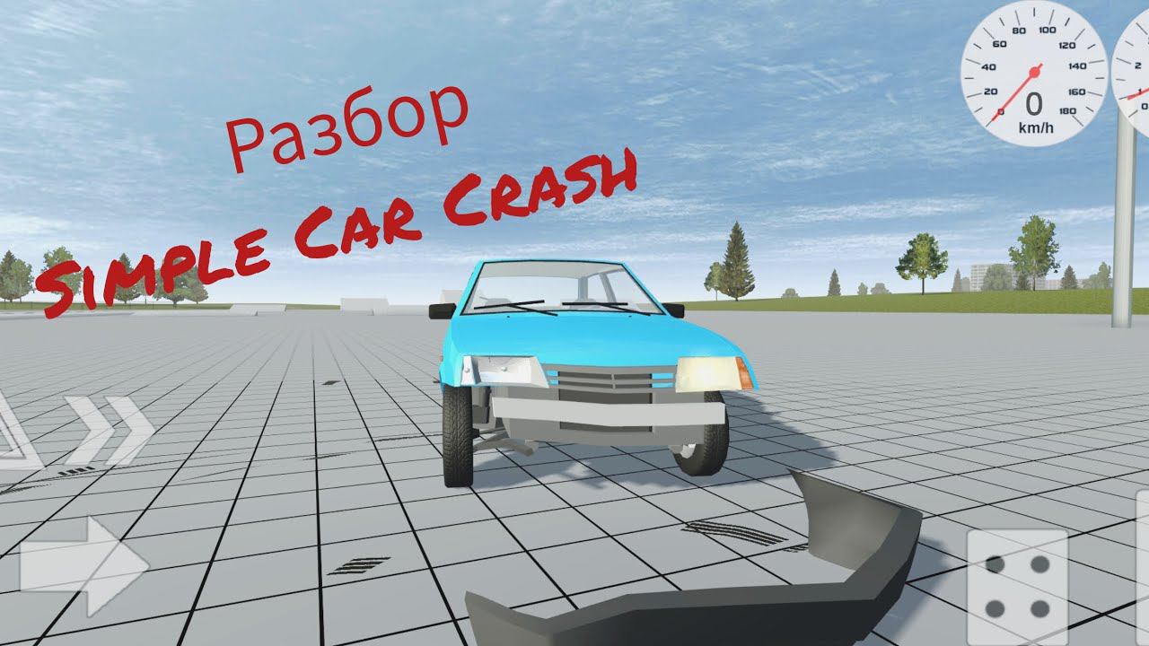 Полный разбор Simple Car Crash смотреть онлайн