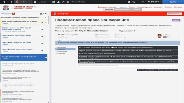 Football Manager 2014 (Liverpool) Два сложнейших выездных матча смотреть онлайн