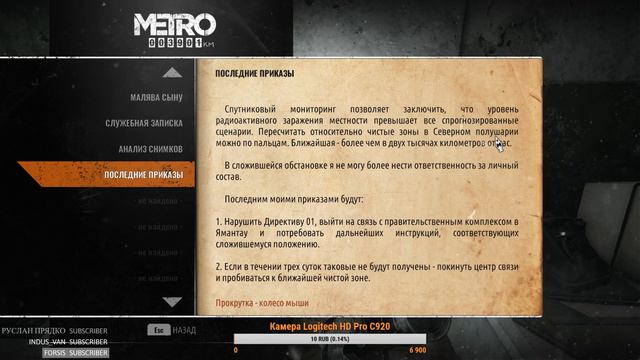 ★ METRO EXODUS ★ ЧАСТЬ 5. ПРОХОЖДЕНИЕ EYE GAME смотреть онлайн