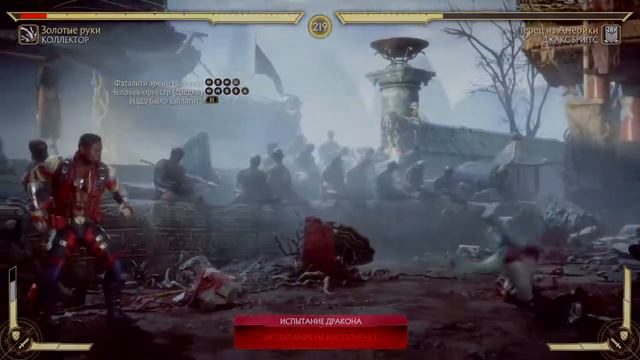 #35 FATALITY ANIMALITY BRUTALITY FRIENDSHIP KOLLECTOR🔴КОЛЛЕКТОР ОБРАЗ #2🔴MK11🔴MORTAL KOMBAT 11🔴