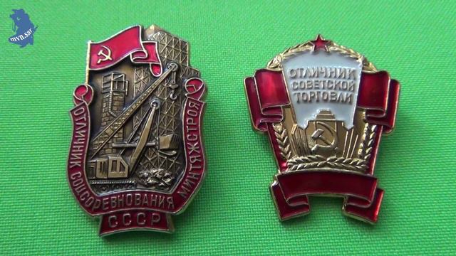 Значки СССР. Отличники. 2 штук.13 часть.# 710 смотреть онлайн