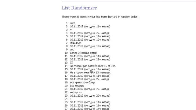 Розыгрыш 10.11.12 смотреть онлайн