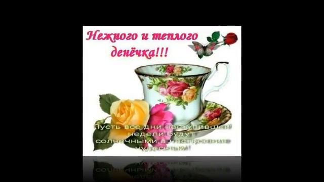 удачной и лёгкой недели смотреть онлайн