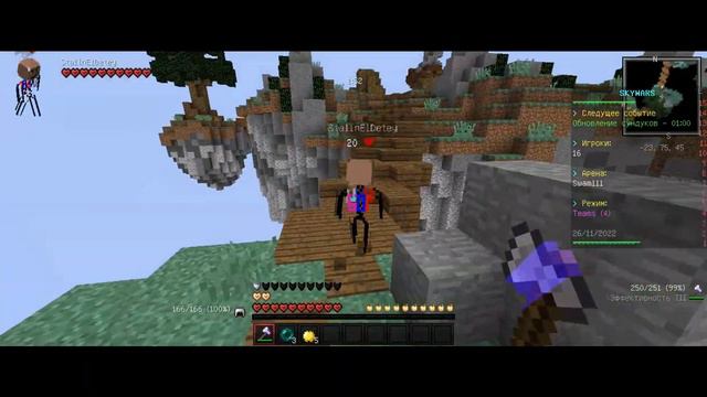 Играю в SkyWars | На SunnyMC смотреть онлайн