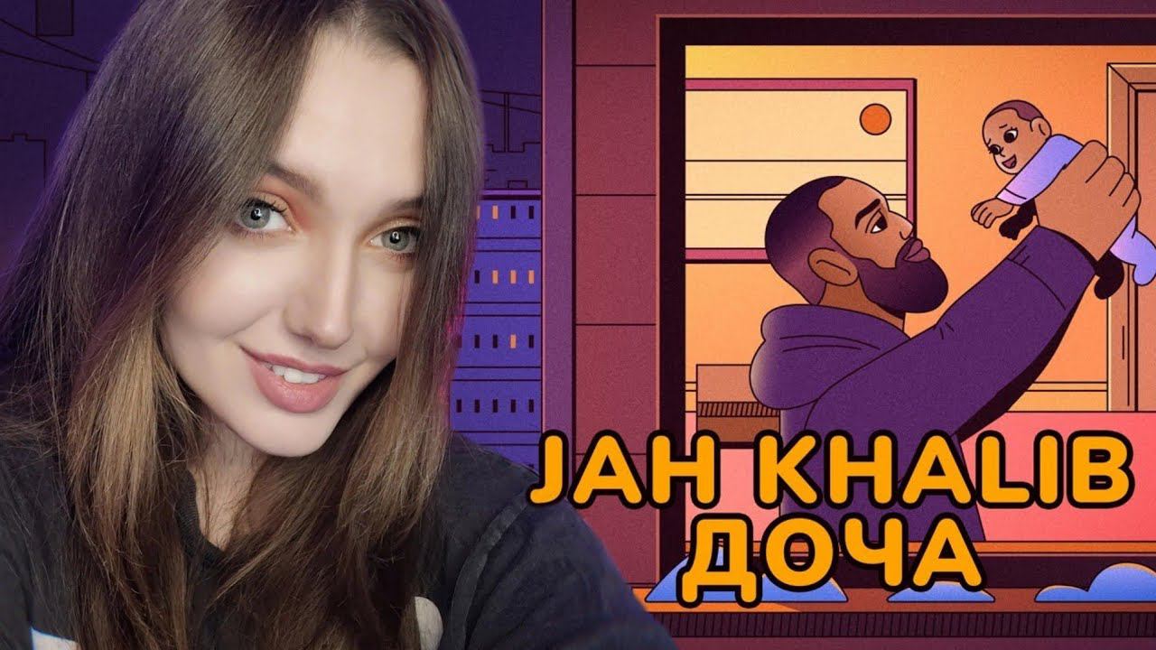 РЕАКЦИЯ : Jah Khalib – Доча | ПРЕМЬЕРА ТРЕКА смотреть онлайн