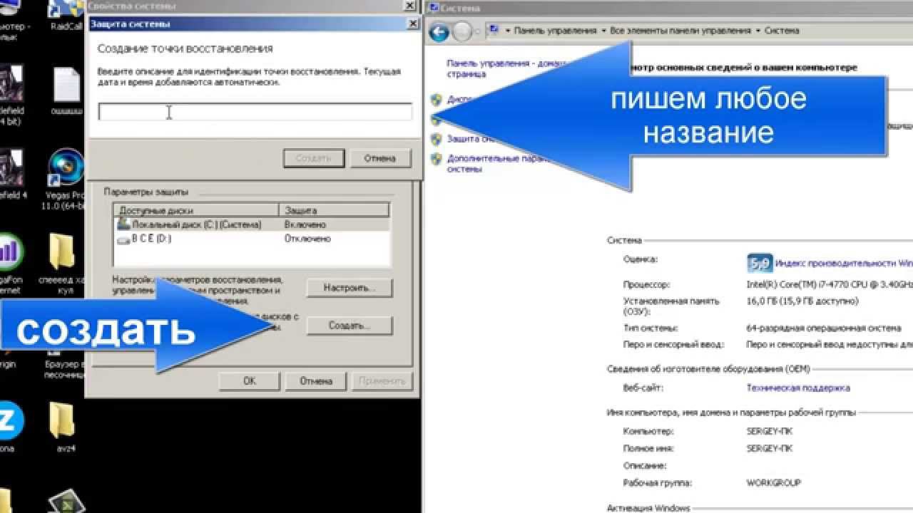 создание точки востановления смотреть онлайн