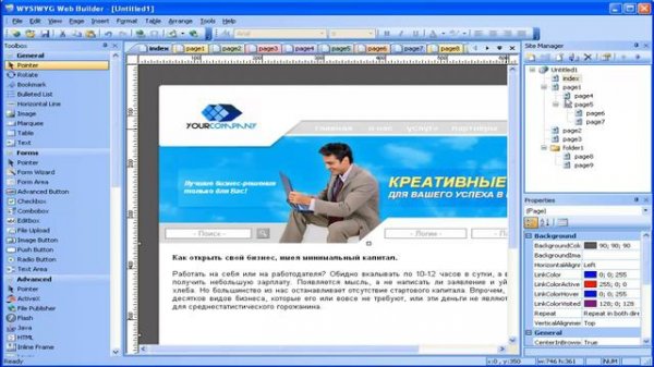 WYSIWYG Web Builder Создание страниц