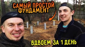 Четкий футдамент из асбестоцементных труб: Раз-два и готово / Деревня 2.0