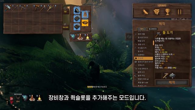 발헤임 모드 설치와 적용 방법, 추천 모드까지! [Valheim WIKI]