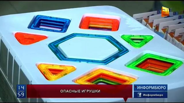 В Казахстане запретят детские игрушки, содержащие мощные мелкие магниты смотреть онлайн