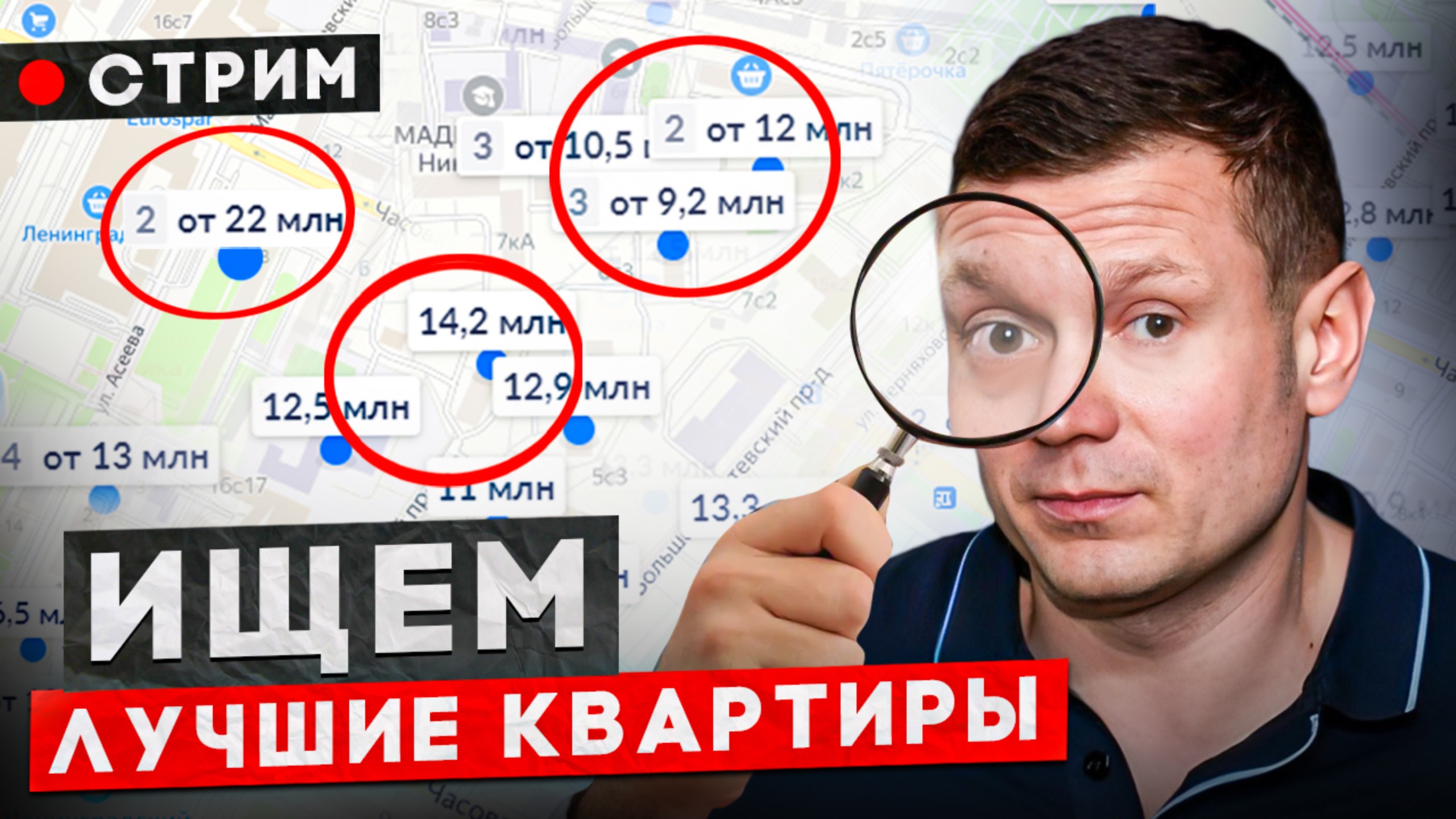 Продажи ВТОРИЧКИ падают! Время покупать? Подбираем вам объекты в прямом эфире! смотреть онлайн