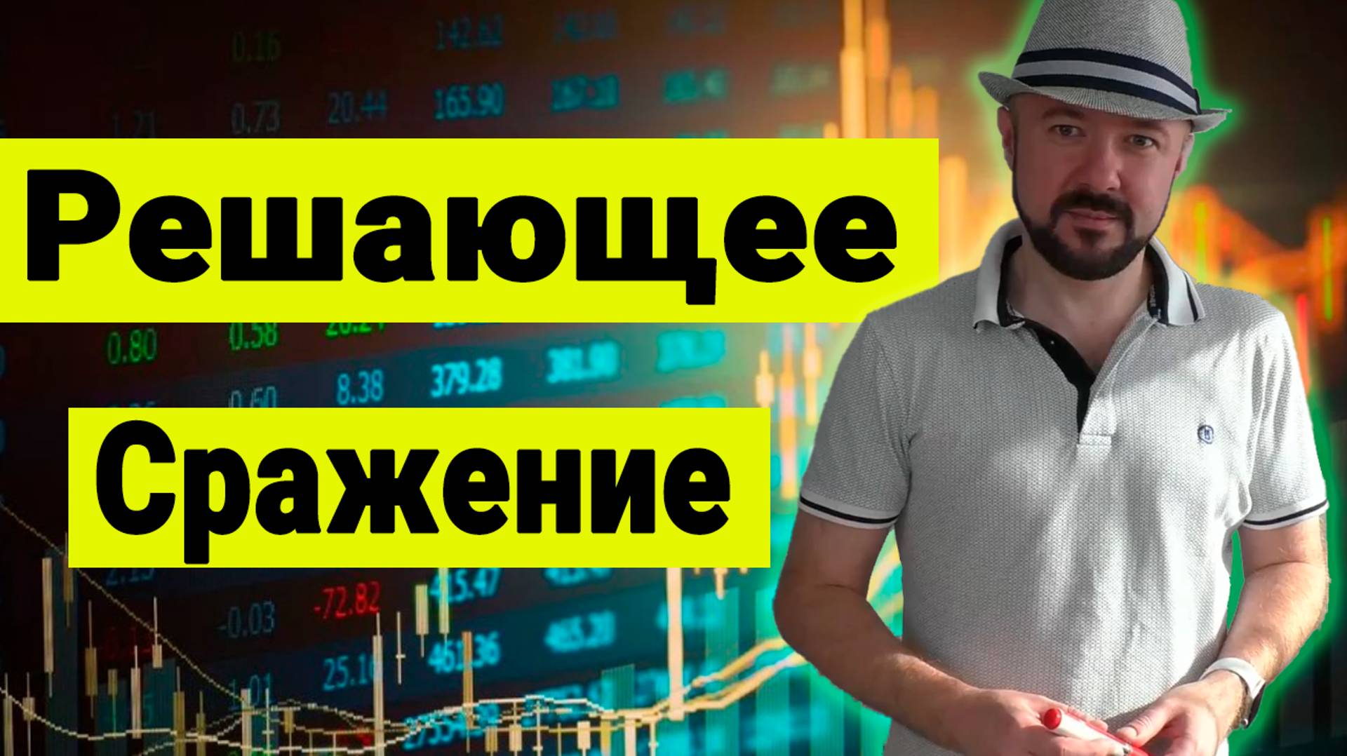 Финансисты валят нефть. Израль валит Хезболлу. Прогноз курса доллара. Рынок акций. Инвестиции. смотреть онлайн