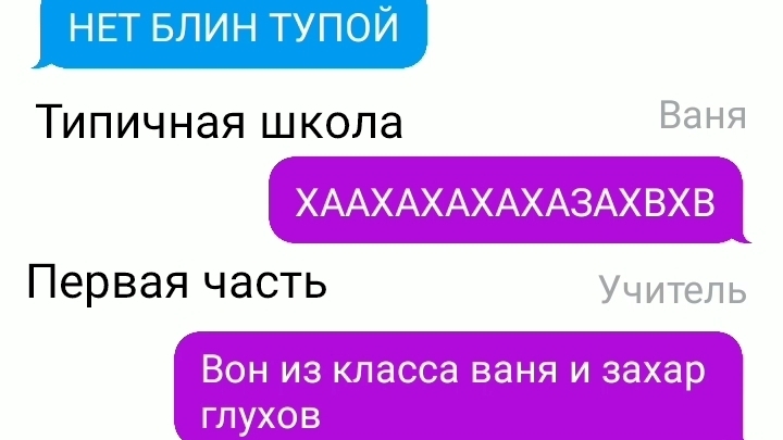 Типичная школа | 1 сезон 1 серия | С первым сентября! смотреть онлайн